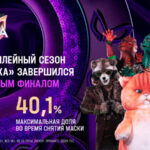 Маска (4)