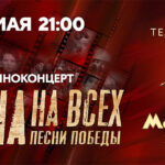 Одна на всех