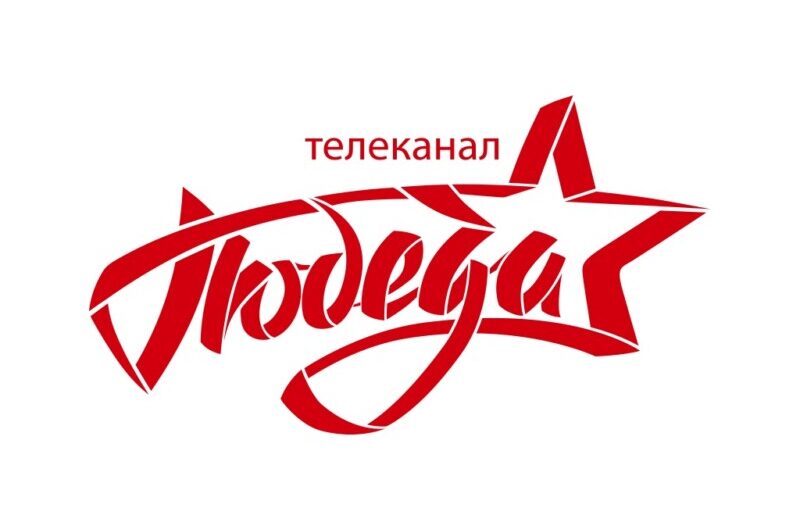 9 мая в рамках фестиваля «Спасибо за Победу!» в Магнитогорске состоится масштабная праздничная акция телеканала «ПОБЕДА»