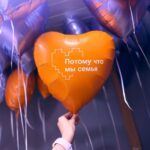 Потому что мы семья_1