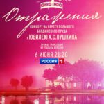 Pushkin_BOlDINO