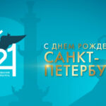СПб 321