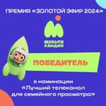 Золотой эфир