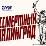 БессмертныйПолк_press