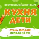 Кухня дети