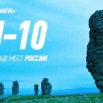 Моя планета топ 10
