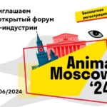 Moscow Anima_2024