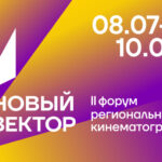 Новый вектор_Калининград