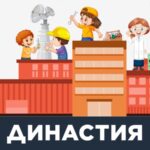 ПИ Династия