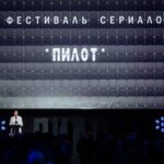 Пилот (1)