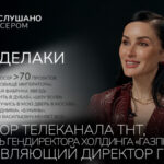 подслушано с продюсером _ тина канделаки