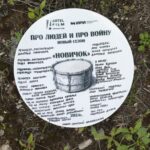 Про людей и про войну_4-min (1)