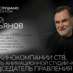 sergey Selyanov