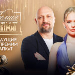 ведущиие _ XI Премия АПКиТ