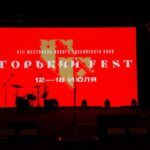 Горький fest (18)