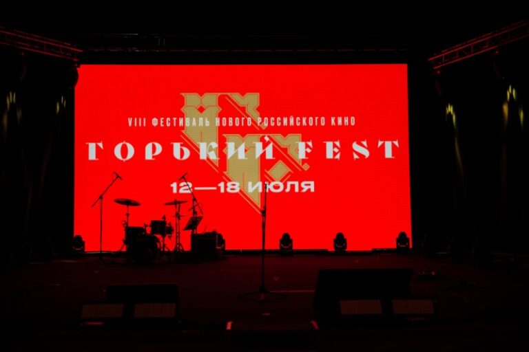 Горький fest (18)