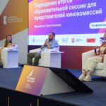 Кинокомиссии