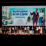 Культурная комедия (1)