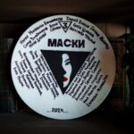 Маски (1)