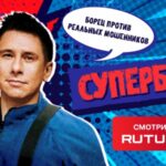 СуперБатр