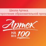 ААК_Мультпрочтение_образовательной программы