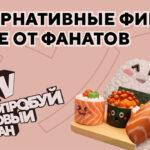 Аниме