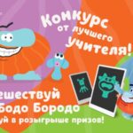 Бодо-Бородо
