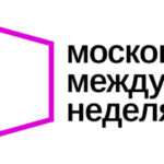Московская международная неделя кино ММНК