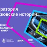 Московские истории