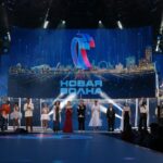 Новая волна (1)