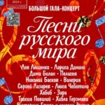 Песни