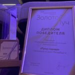 СПб Золотой луч-min