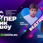 СуперЛайкШоу