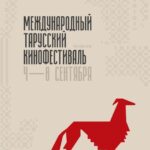 Tarusa