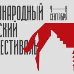 Tarusa_Poster