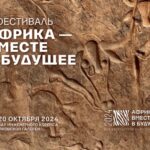 Африка-ВВБ