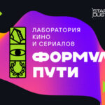 Формула пути