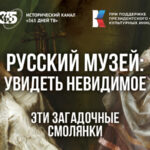 Эти загадочные Смолянки