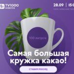 Какао