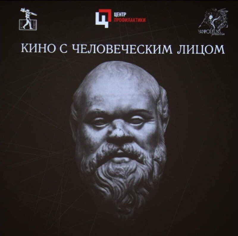 Кино с человеческим лицом