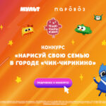 Мульт-нарисуй