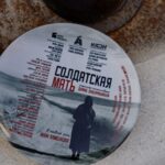 Солдатская мать (2)
