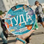 Туда (1)