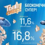 Ты супер