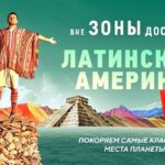 Вне-зоны-доступа