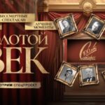 100 лет театру Сатиры-min