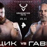 Бойцовский РЕН