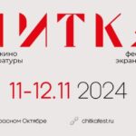 Читка