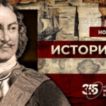 Историада