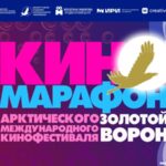 Киномарафон горизонт-min